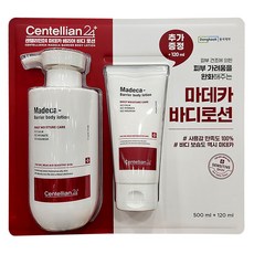 센텔리안24 마데카 베리어 바디로션 500ml+120ml