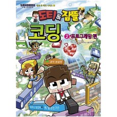 방과후코딩