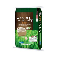 새만금신동진쌀