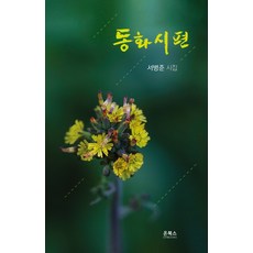 서병익오디오차폐트렌스