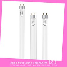 자외선형광등