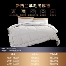 호주양모이불가격