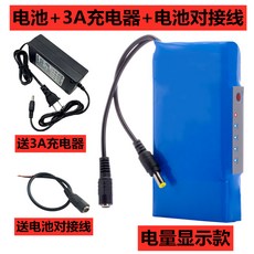 마이마이건전지