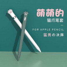 애플펜슬촉 보호 슬리브 실리콘 커버, 옵션6