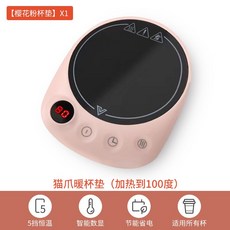  아라쿡 머그워머 유리컵 히팅 온열 컵워머 100도 5단조절, C.  핑크 