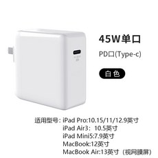 노트북어댑터 Macbook컴퓨터 PD퀵차지 전자기기 사과 Air통용 필기노트 충전선 MAC Pro사용 A1502전원 어댑터 45W/65W급속충전 전원 세트포장 휴대용, T15-Type-C PD충전기(PD구두 45W)화이트