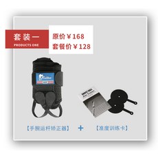 당구스트로크연습기 당구공 훈련기계 손목 교정기 스누커 흑팔 8겨냥 연습용 편리한용품, T01-세트1(교정기+정확도 트레이닝 카드)
