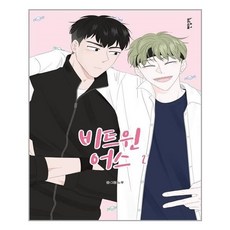 에이블랙비트윈어스