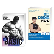 핏블리의헬스다이어트전략집