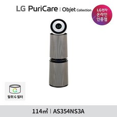 LG 퓨리케어 오브제컬렉션 360 공기청정기 UV살균 AS354NS3A, 단품