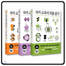 국어교과서작품읽기중1세트