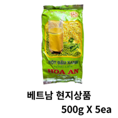 베트남 Hoa An 녹두 가루 Bot dau xanh Hoa An, 5개, 500g