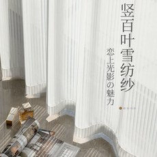 버티컬블라인드원단