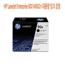 ksw55573 HP Laserjet Enterprise 600 M602n 대용량 잉크 yl206 검정, 1, 본 상품 선택