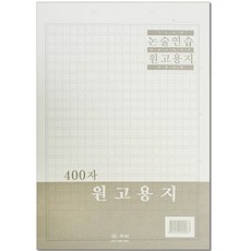 800자원고지