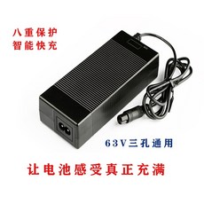 전동킥보드 충전기 리튬배터리 36v 42v 54v63v 어댑터, 63V, 1개