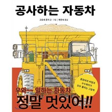 중장비책