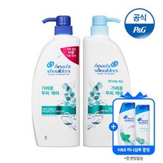 헤드앤숄더딥클린