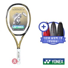 요넥스 이존98 G2 LTD 골드 테니스라켓+슬링백