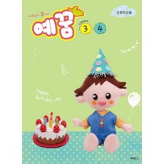 예꿈