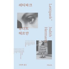 헤르만유디트 TOP01