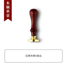 실링왁스도장주문제작