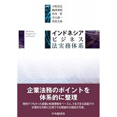 인도네시아 비즈니스 법률 실무 체계, 단일옵션, 단일옵션