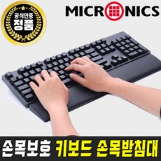 마이크로닉스팜레스트