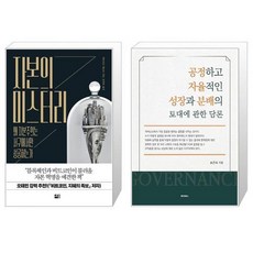 성장과분배공정