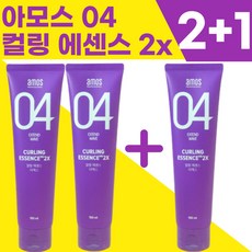 [2+1] NEW 아모스 04 컬링 에센스 2x 헤어에센스 미용실 에센스 amos