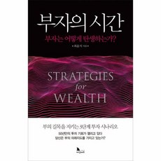태도의부자되는시간