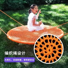 그물그네놀이