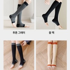 발목토시방한용