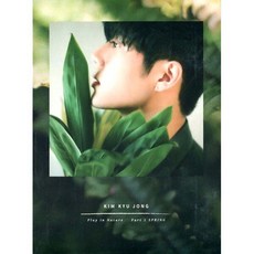 김규종 - Play in Nature Part.1 Spring