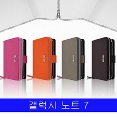 자연쇠가죽 Galaxy Note 뉴지퍼형 Case 피혁 Diary 종류선택 다크브라운 오렌지 카키 핑크 + 97287율결