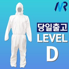 (주)나라물산 국내생산 보호복레벨D 4형식(덧신별도) 방역복 방진복 격리복 선별진료복 직접생산
