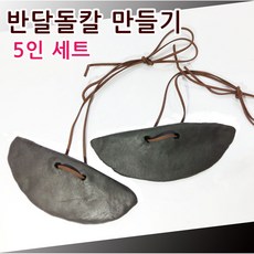 역사만들기