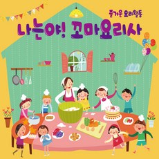 영어쿠킹