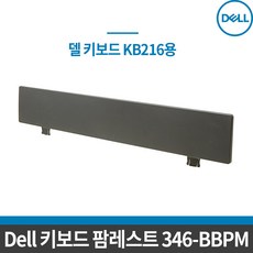 델키보드