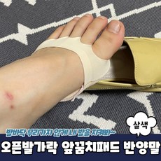 오픈발가락토우캡