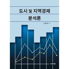 교통계획통행순위