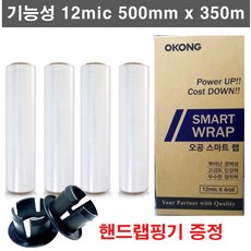 핸드랩350