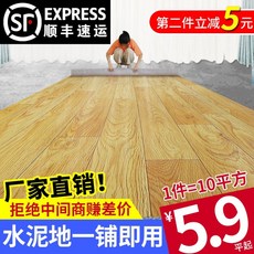 others 바닥 가죽 가정용 [10 평방미터] PVC 스티커 반제품 집 두께 내 마모 성 플라스틱 고무 패드 점착 시멘트 업그레이드 옥 스 퍼 드 Y106, 상세페이지 참조