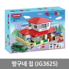 옥스포드 짱구는 못말려 짱구네 집 블럭 (JG3625), 제품: 짱구네 집(JG3625)