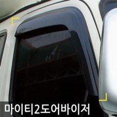 마이티2.5썬바이져