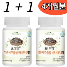 양춘사추출물혈당
 내츄럴팜 양춘사 추출물 바나바잎 정 600mg 식약처 HACCP 인증 2개 60정