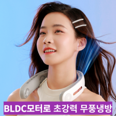 [저소음 설계] 이엘로 신형 BLDC 넥밴드 선풍기, 화이트, A206_2023