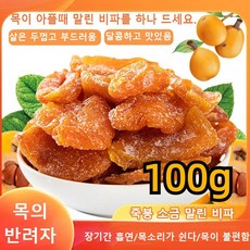 100g 죽봉 소금 말린 비파 건과일 건강간식 비파열매 비파말랭이, 100g*6개, 1개