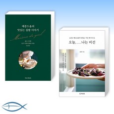 메종드비건