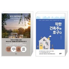 건축주